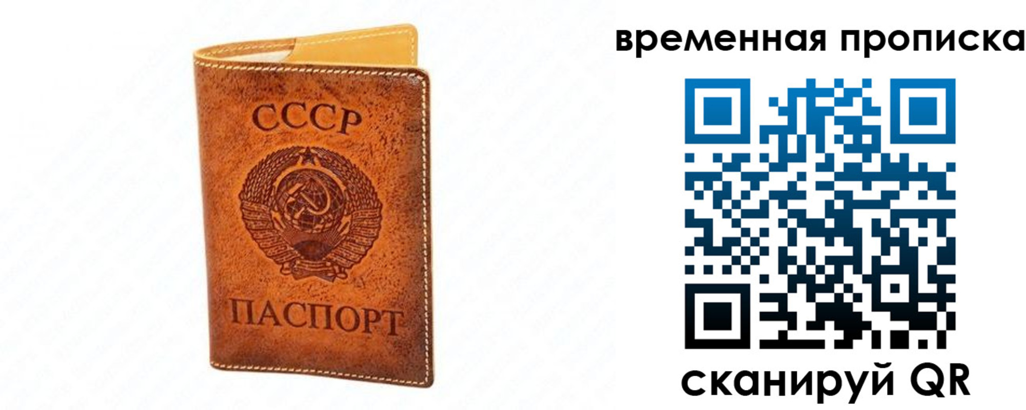 временная прописка в Красном Сулине