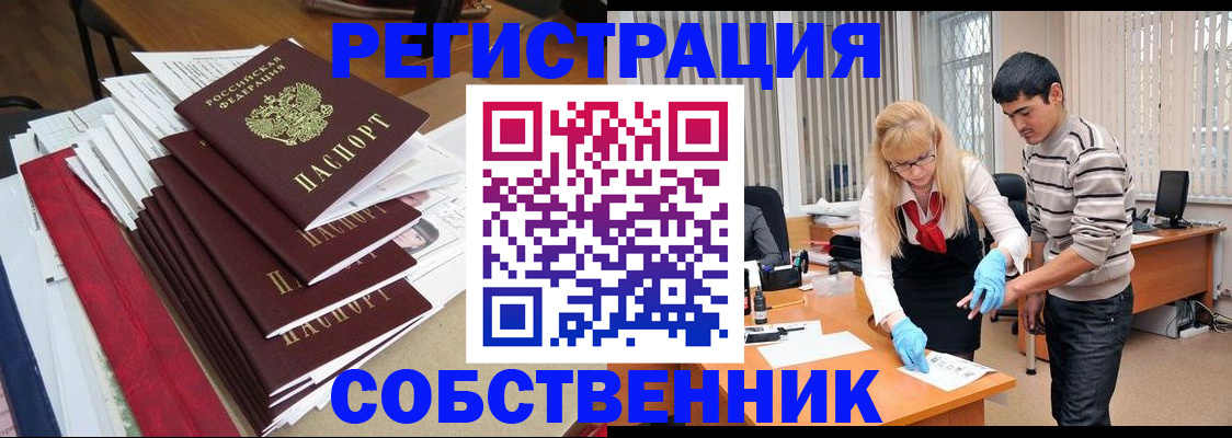 временная прописка в Красном Сулине